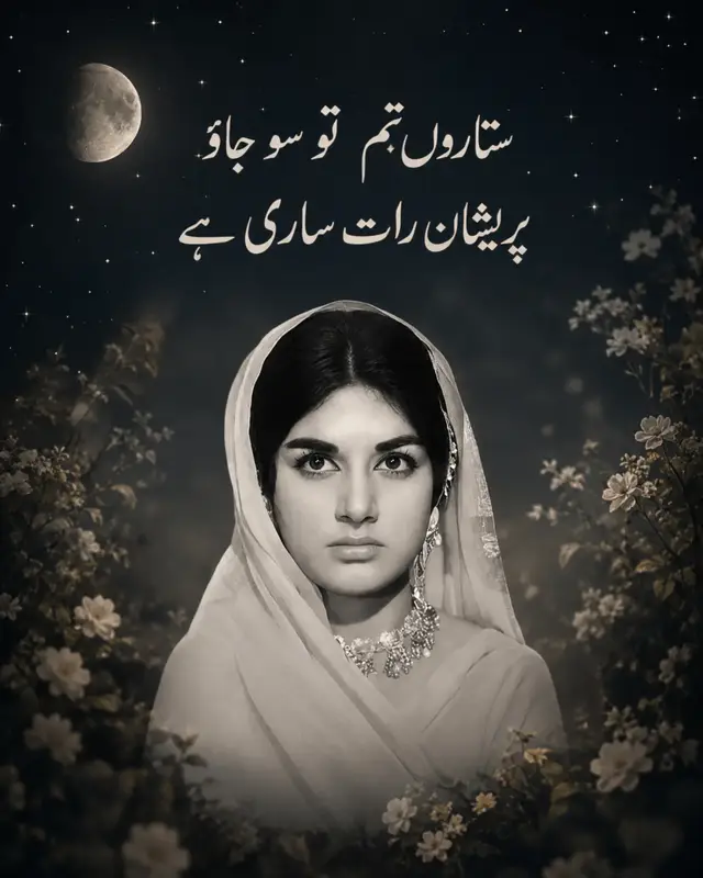 🥀 رات بھر ستاروں سے تیری بات ہوتی رہی… اور چاند خاموشی سے میری حالت دیکھتا رہا… 🌙 🥀 کچھ لوگ دل میں ایسے اتر جاتے ہیں… کہ پھر ساری رات نیند نہیں آتی… 💔 🥀 ستاروں تم تو سو جاؤ، اب کون کسی کا ہوتا ہے… ہم نے تو وہ بھی کھو دیا، جو جان سے زیادہ پیارا تھا… 🖤 🥀 خاموش چہرے اکثر… اندر سے بہت ٹوٹے ہوئے ہوتے ہیں… ✨ “وہ جو کہتے تھے تمہارے ہیں… آج یاد بھی نہیں کرتے…” 🥀 #fyp #foryoupage #sadsong #sadstatus #choimoi7
