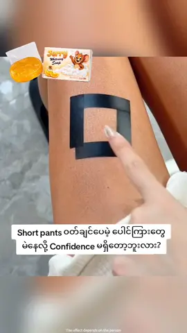 မှာယူလိုပါက Cb 👉 💬 #အသားဖြူချင်သူများ #မဖြူရင်ငွေပြန်အမ်းမယ်🔥 #fyp #trending #jerrywhiteningsoap 