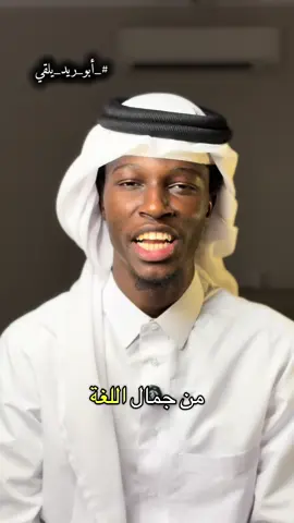 من غرائب اللغة العربية ‼️