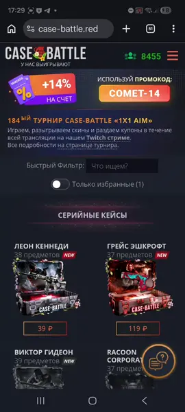 Сестричка мне сегодня не даст😭 #cs2 #upgrader #casebattle 