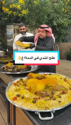 مندي مندي من الآخر