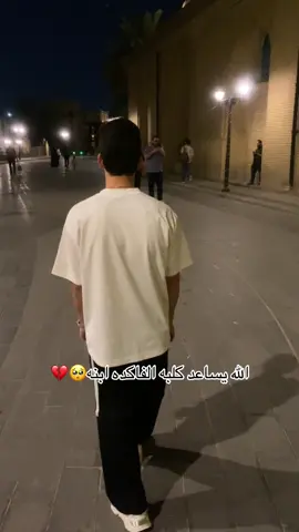 #داللول الوالد # يبني داللول#جنت من #تبجي اناديلك# داللول#شارع المتنبي 💔🥺