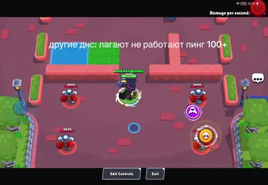 лучший днс для бравла и впн для ютуб и других приложений это KosmosDNS_BOТ также есть бесплатная версия которая так же отлично работает! хочешь играть без лагов?используй космос днс! #днс#впн#проверка#бс#реклама