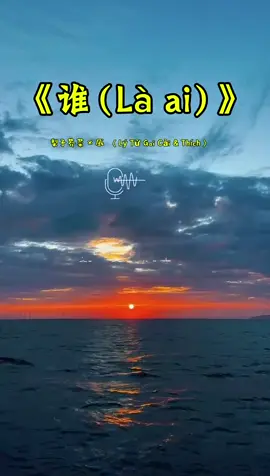Càng ngày càng tiều tuỵ, rốt cuộc là vì ai? Đối mặt với sự phản bội không thể cứu vãn, mọi đấu tranh bất lực đều đang từng chút xé nát lớp phòng thủ cuối cùng.#BàiHátChạmĐếnTráiTim #ai #tramcamxuc💔 