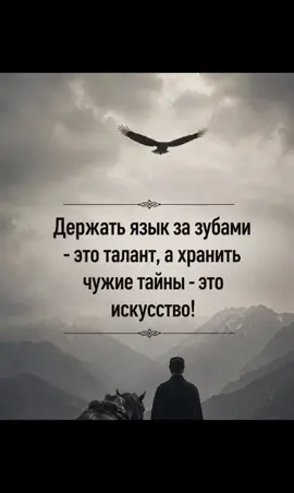#жизнь #правда #сосмыслом 