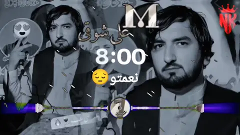 #ووس_می_پر_چا_چا_چا_قسم_کہ_می_نارہ_ووردی_✌️🎧♥️M Ali shouqi✌️😇 NaimatoO😔💫🤟#foryoupage❤️🤟 