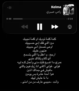 كلمه😔❣️. #رامي_صبري #اعادة_النشر🔃 #اغاني_عربيه #تصميم_فيديوهات🎶🎤🎬 #كلمه 