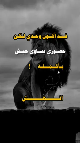 ##عبارات_جميلة_وقويه😉🖤 #عباراتكم_الفخمه📿📌 #اكسبلور #مجرد________ذووووووق🎶🎵💞 