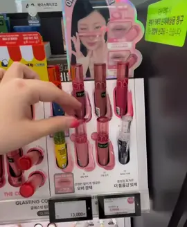 💖 Rom&nd Glasting Color Gloss đang viral bên Hàn luôn 😭✨ ✨ Chất son bóng kiểu môi căng mọng nhưng không bị dính nặng môi đâu nha 💦 Đánh lên môi nhìn trong veo kiểu gái Hàn Quốc cực xinh luôn á 🤍 12 Cream Shell — nude sữa nhẹ nhàng 🌸 24 Cream Bebe — hồng sữa đào trong trẻo 🍑 21 Toffee Cream — đào caramel ngọt ngào 🤎 22 Cream Mud — nude nâu sang nhẹ 🎀 23 Cream Haze — hồng mute dịu dàng 💗 25 Cream Beans — hồng đào nổi bật hơn một chút 🌷 01 Peony Ballet — hồng baby tự nhiên 🍂 02 Nutty Beige — cam beige dễ dùng 🌹 03 Rose Finch — hồng rose nữ tính 💜 04 Grapy Way — berry tím lạnh 🤎 05 Dim Mauve — hồng nâu mute 🍫 06 Deep Moor — nâu đỏ trầm sang chảnh ❤️ 07 Spring Fever — đỏ hồng tươi 🍒 08 Cherry Up — đỏ cherry nổi bật 🍑 13 Guava Cream — cam đào nhẹ 🩶 14 Mauzy — hồng beige mute 💖 19 Joy Berry — hồng berry sáng da 🤍 20 Cloudy Mint — trắng bóng mix son cực xinh 📌 Son bóng nhưng không bị bết 📌 Môi nhìn căng mọng kiểu tự nhiên 📌 Đánh lòng môi hay full môi đều đẹp luôn 😭 💸 Olive Young đang sale khoảng 2xx🇻🇳 nha ✨ #LIVEIncentiveProgram #ZeroToHero #PaidPartnership #romand #glastingcolorgloss       