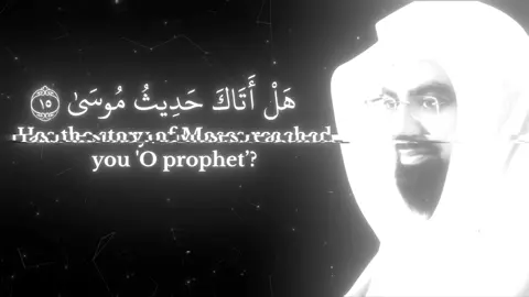 Surah Al-Nazi’at, v(15-26), recited by: Nasser Al-Qatami#fyp#xycba#quran#quranrecitation#deenoverdunya