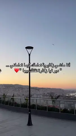 #fyppppppppppppppppppppppp #pourtoi #fyp #الشعب_الصيني_ماله_حل😂😂 #algerie🇩🇿_maroc🇲🇦_tunisie🇹🇳 