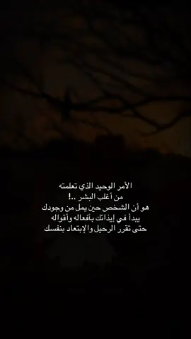 #اقتباسات_حزينه #ρєяѕ0η☹ #اقتباسات📝 #اكسبلورexplore❥🕊 #قلبك_ياحول_الله 