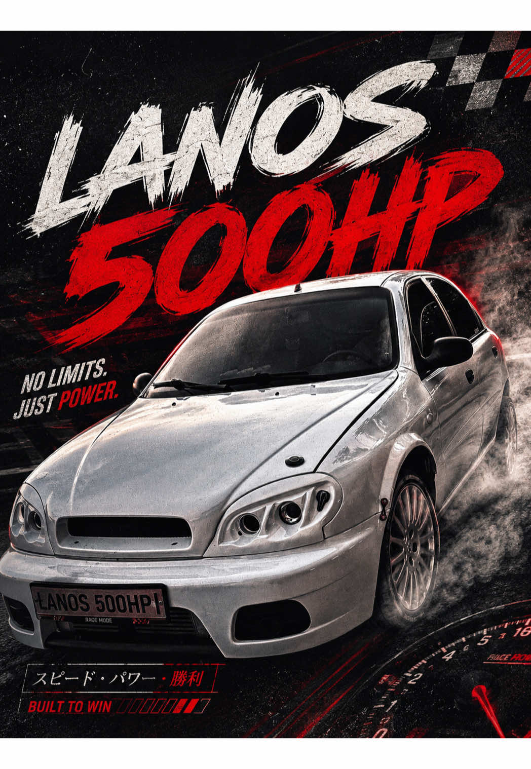 Lanos 500л/с