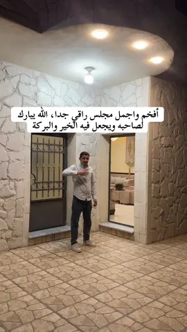 #مجالس_فخمه #مجالس_رجال #مجالس_عربيه_مودرن_اطقم_فخمه #مفروشات_ابوركبه_عالم_الاثاث #مجالس_ارضيه 