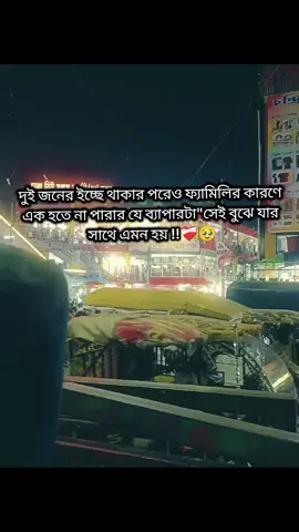 তবে তুমি চাইলেই আমরা এক হতে পারতাম, কিন্তু তুমি তো চাওনি 🥹💔😅#foryou #viralvideo #1millionviews #viralsong #fypppppppppppppppppppppp 