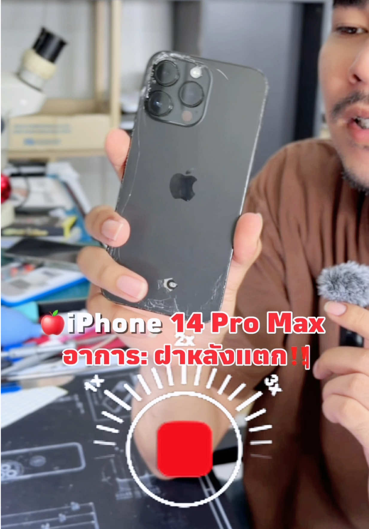 📱 เปลี่ยนฝาหลัง iPhone 14 Pro Max เครื่องพังแค่ไหน ก็กลับมาสวยเหมือนใหม่ได้ ✨ 💥 อาการที่พบบ่อย ❌ ฝาหลังแตก ร้าว เป็นใยแมงมุม 🔧 เปลี่ยนใหม่ทั้งฝาหลัง  🔧 งานเนี๊ยบ เครื่องสวยเหมือนเดิม 🔧 ใช้งานได้เต็มประสิทธิภาพ 🔧 ซ่อมด่วน รอรับได้ 💸 คุ้มกว่าเปลี่ยนเครื่องใหม่แน่นอน! 📩 ทักแชทสอบถามอาการ / เช็คราคาได้เลย 🍎 BM Phone – ศูนย์ซ่อม iPhone | Android | iPad ยะลา 📍 พิกัด : 4 แยกตลาดใหม่ ยะลา (ทางไปสวนน้ำเก่า และแอมเวย์) ⏰ เปิดทุกวัน 08:30 – 19:30 📞 082-9945524 #iPhone14promax #เปลี่ยนฝาหลังไอโฟน #เปลี่ยนจอไอโฟน #ร้านซ่อมมือถือยะลา #BMPhone 