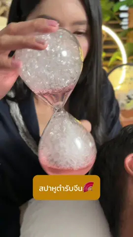 ลาบัวRCA,ลาบัวอารีย์ สปาหูตำรับจีน นวดศีรษะ และสระผมผ่อนคลาย คิดว่าเป็นขี้หูก้อนใหญ่จริงๆแล้วไม่ใช่เลยค่ะ #สปาหู #แคะหู #สปาหูฟินๆ #สปาหูลาบัว #แคะหูโชว์ 