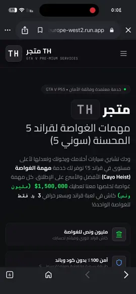 تنورونا في المتجر الجديد🤩#غواصات #قراند #قراند5 رابط المتجر بالتعليقات