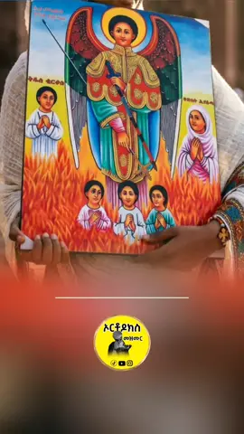 ተሰማ ስለቴ በገብርኤል በአባቴ #ኦርቶዶክስ_ተዋህዶ_መዝሙር #ገብርኤል 