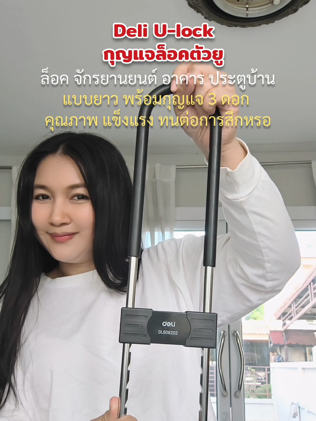 ประตูกว้าง หรือ อยากล็อคมอเตอร์ไซค์ หายห่วว เราใช้ตัวนี้ Deli U-lock #กุญแจล็อคตัวยู  #ล็อคจักรยานยนต์ อาคาร ประตูบ้าน ได้เลยจ้า  #เผื่อใครถามว่าซื้อไหน #กุญแจ #ล็อค 