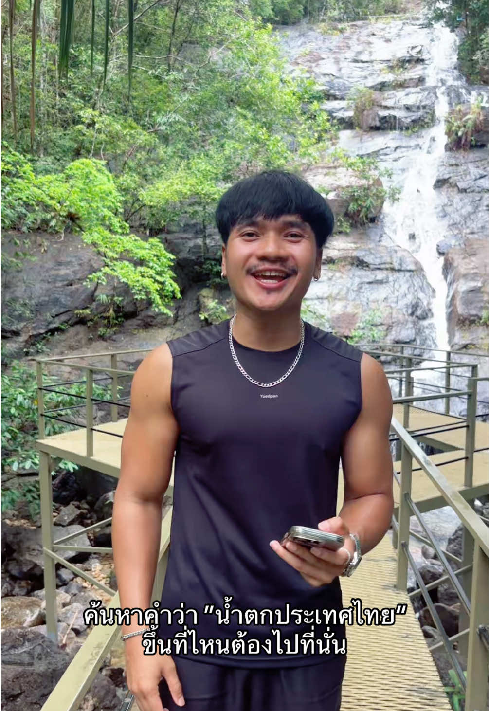 ค้นหาคำว่า ”น้ำตกประเทศไทย“  ขึ้นที่ไหนต้องไปที่นั่น #ค้นหา #waterfall #thailand #ลองดู #มิวเอ็นจอย @พี่นนท์ทาจิ 8.3M 