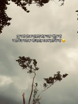 Hea 😊❤️‍🩹 #foryouviral #tiktok #video #bangladesh #banglaquotes 