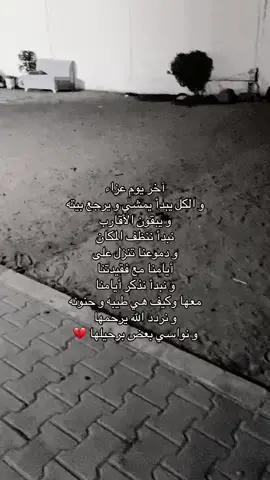 #الحمدلله_دائماً_وابداً #صدقه_جاريه 
