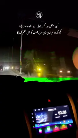 کسی مشکلُ میں کسی بذدل سے مشورہ مت لینا 💀🚩  #viral #foryou #foryoupage #mjbaloch77 #fyp 