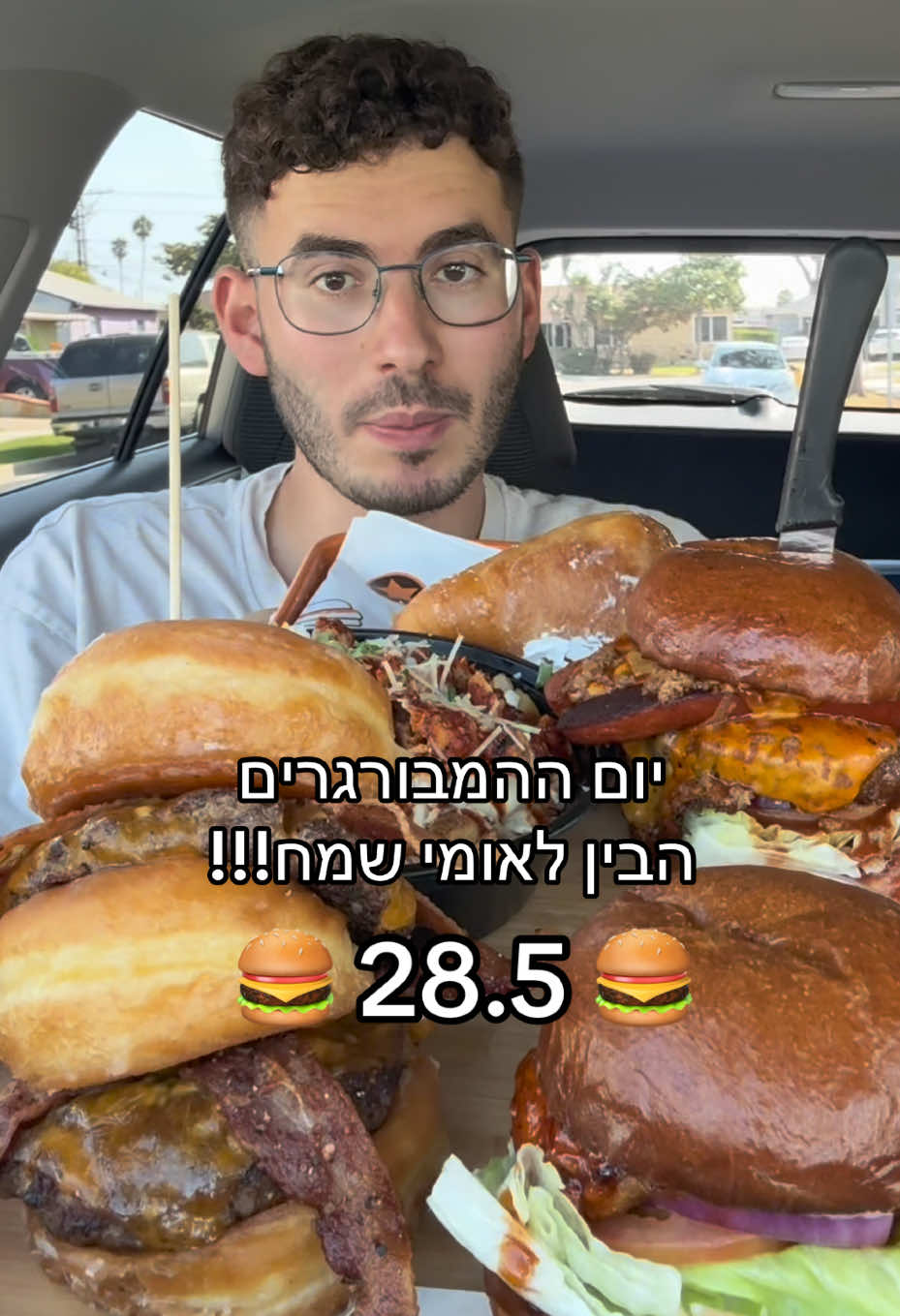 *שימו לב שיש פה כמה ספויילרים לסרטונים שעדיין לא פרסמתי 😉 שיהיה חג ההמבורגרים שמח לכולם!!! ומי ייתן שבשנה הקרובה נמשיך לאכול כמה שיותר המבורגרים, ולטעום כמה שיותר מאכלים- בפעם הראשונה 😉