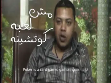 محمود الحسيني من الفيلم الوثائقي 
