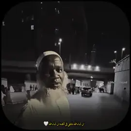 نلتقي في الجنه ان شاءالله #اللهم_صلي_على_نبينا_محمد #الحج #shady_fayed #كل_عام_وانتم_بخير 