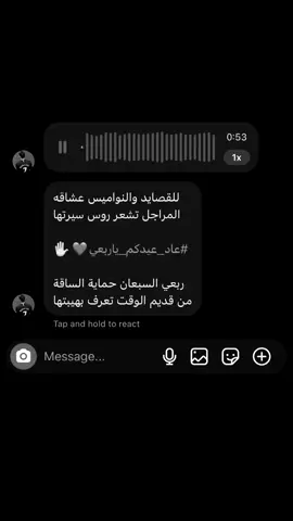 ربعي السبعان حماية الساقة ✋🏻🔥#السبيعي١7 #سبيع_الغلبا #عاد_عيدكم_يا_سبيع #الخرمه_الغريف_رنيه_رماح #fyp 