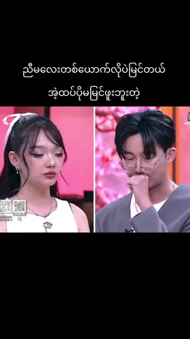 မချစ်ရင်မျှော်လင့်ချက်တွေမပေးပါနဲ့ 🥀 #foryoupage❤️❤️ #foryou #shushi love 