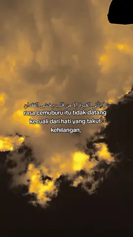 لا تأتي الغيرة إلا من قلب يخشى الفقدان  rasa cemburu itu tidak datang kecuali dari hati yang takut kehilangan #arabicsong #katakataarabic🇸🇦🥀 #langitaesthetic #foryoupage❤️❤️ #xyzbcafypシ 