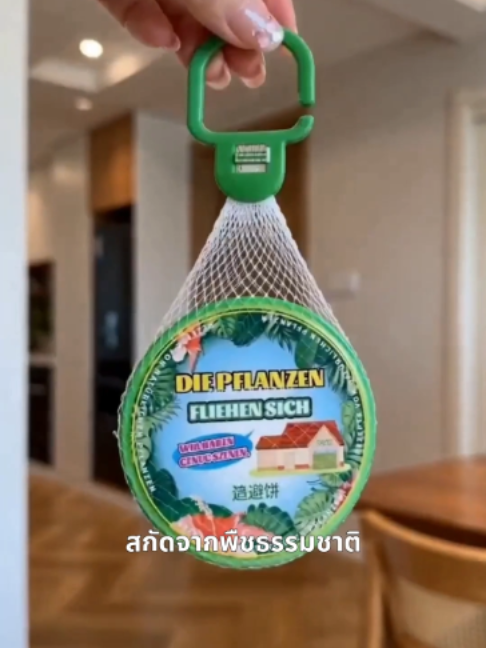 แผ่นไล่ยุงจากธรรมชาติ ปลอดภัย ไร้สารเคมี