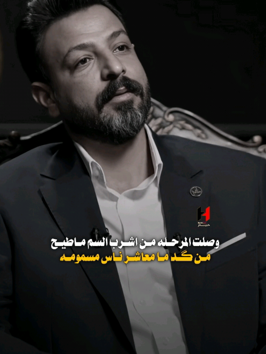 اكتبولنه واصلين هيج مرحلة؟#الشاعر_مصطفى_جواد #شعراء_وذواقين_الشعر_الشعبي #لايك__explore___ #العراق_السعوديه_الاردن_الخليج #اكسبلورexplore 