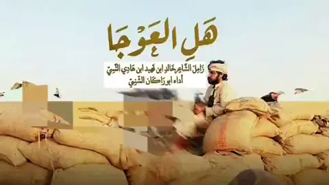 #جديد #ك /خالد بن فهيد بن هادي النسي #لابك_متابعه_اكسبلور_ 