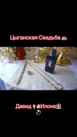 #цыганскийдвиж❤️🔥 #цыганскаясвадьба👑🌸 #цыганскиепляски💃💃 #рекомендации #царскаясемья 