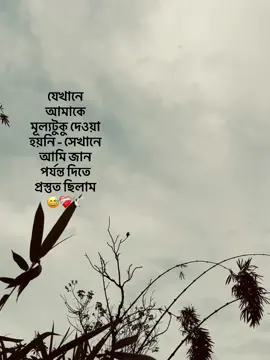 Hum ❤️‍🩹 #foryou #banglacaption #sadcaption #emotinalvideo #Sajib❤️‍🩹🕊️
