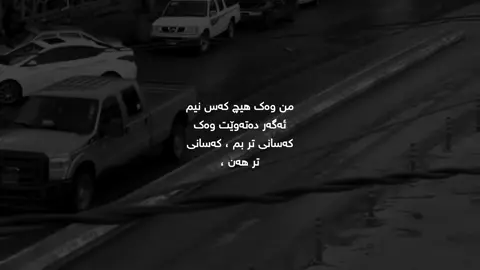 #گۆرانی_فارسی #ئاشقەکان #ئەکتیڤبن🥀🖤ـہہـ٨ــہ #foryoupage #edit 