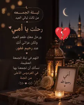 #موت #الام #احزان  #فراق #دعاء 