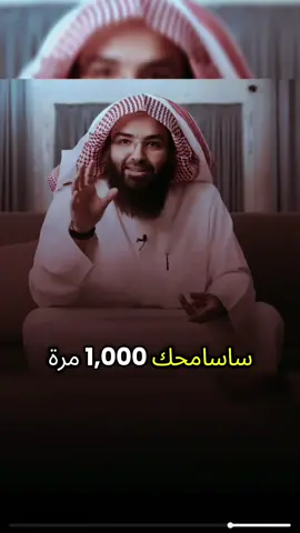 #ـــ الى من اساء في حقي  #ـــ الشيخ ـــ حجاج ـــ العجمي 
