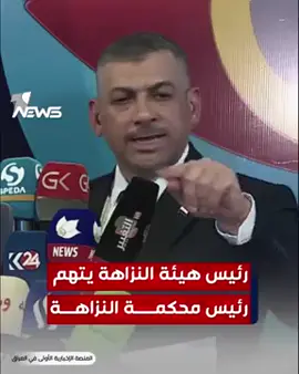 لم يكن يملك جيشا ولانفوذا يحتمي به .. كان يملك ضميرا فقط والضمير في زمن الفساد يصبح معركه كامله. كان يعرف ان قول الحق سيجعله هدفا وان الملفات التي يفتحها ستفتح عليه ابواب العداء لكنه امن ان القاضي الذي يخاف لايستحق ميزان العداله الذي بين يدي يحاربونه بالشائعات والعزل والاسكات لان الفاسدين لايخافون من السلاح بقدر خوفهم  من رجل نزيه لايشترى