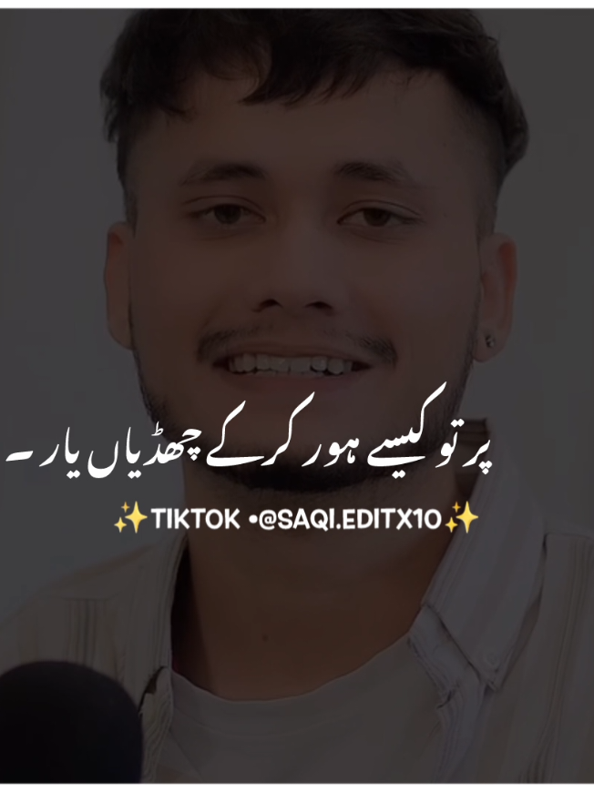 مجبوری ہوندی تا من لیندے جان میریے 💯🥺#foruyou #foryoupage❤️❤️ #burhan_tv #saqieditx10 
