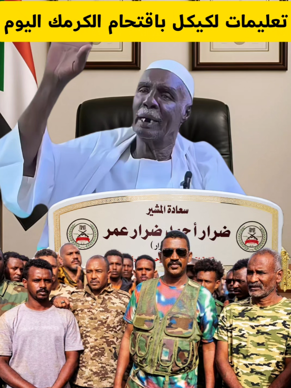 #اخبار_السودان_اليوم_مباشر #كيكلاب_زخيره_تراب🇸🇩🦅🔥✌️شكااااري✨📸_تمبول #الدمازين #شيبه_ضرار  #creatorsearchinsights 