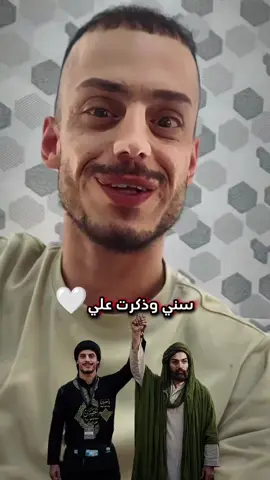ابوجنه يذكر اسم الامام علي ع🤍 سني ويحب علي🤍☝️ @مسكوف ابو جنة @مسكوف ابو جنة @هدايه ابوجنة #ابوجنه #الشعب_الصيني_ماله_حل😂😂 #لايك_متابعه_حركة_الاكسبلور❤🦋explorer #ترند_تيك_توك #ترندات 