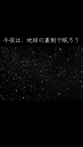 今日も一日、本当によく頑張りました。 安心して、深い眠りへ。🌌🕯️ #sleep #睡眠用bgm #睡眠 #リラックス #BGM 