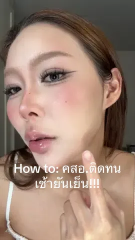 สเปรย์ล๊อคเมคอัพ Sea Makeup ดีมากทุกคน #รีวิวบิวตี้ #seamakeup #2in1PrimeandSet #สเปรย์ล็อคเมคอัพ #แต่งหน้าติดทน
