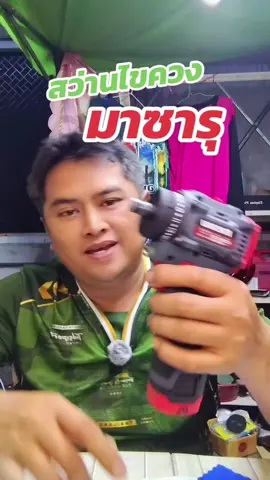 #คอนเทนต์ปังอัพยอด #ป้ายยา #คลิปนี้ต้องฟีด #tiktokshop 