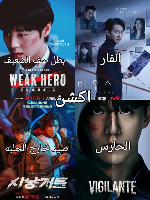 افضل المسلسلات كورية من كل النوع#kdrama #fyp #trend #viral #kdramarecommendation 